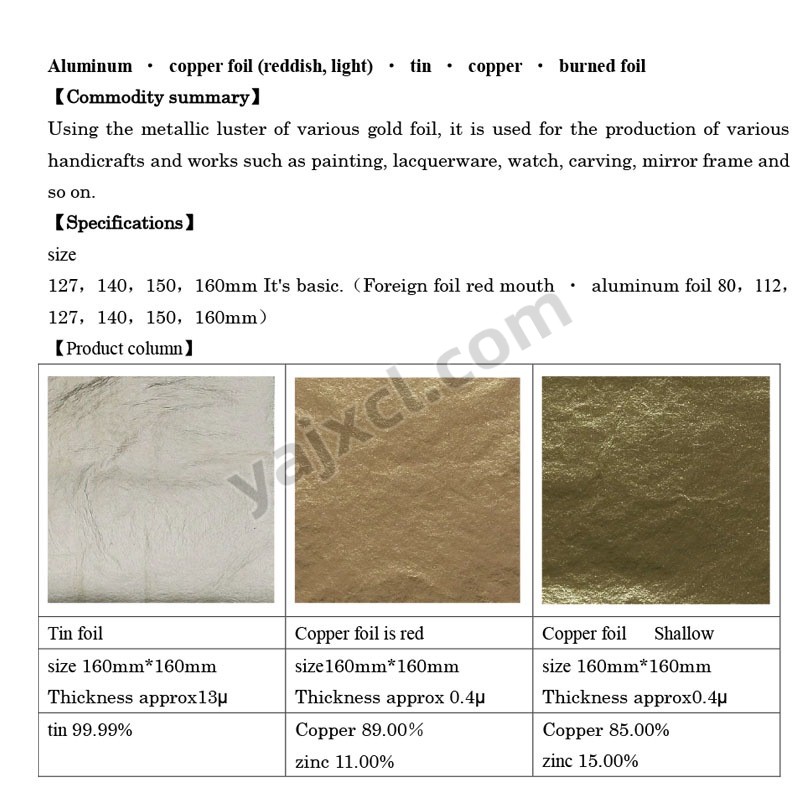 C-3 aluminum, copper, tin, copper, foil2.jpg